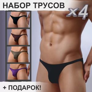 Фото Набор мужских трусов слипов 4в1 + ПОДАРОК ROMEO ROSSI RR2001-03