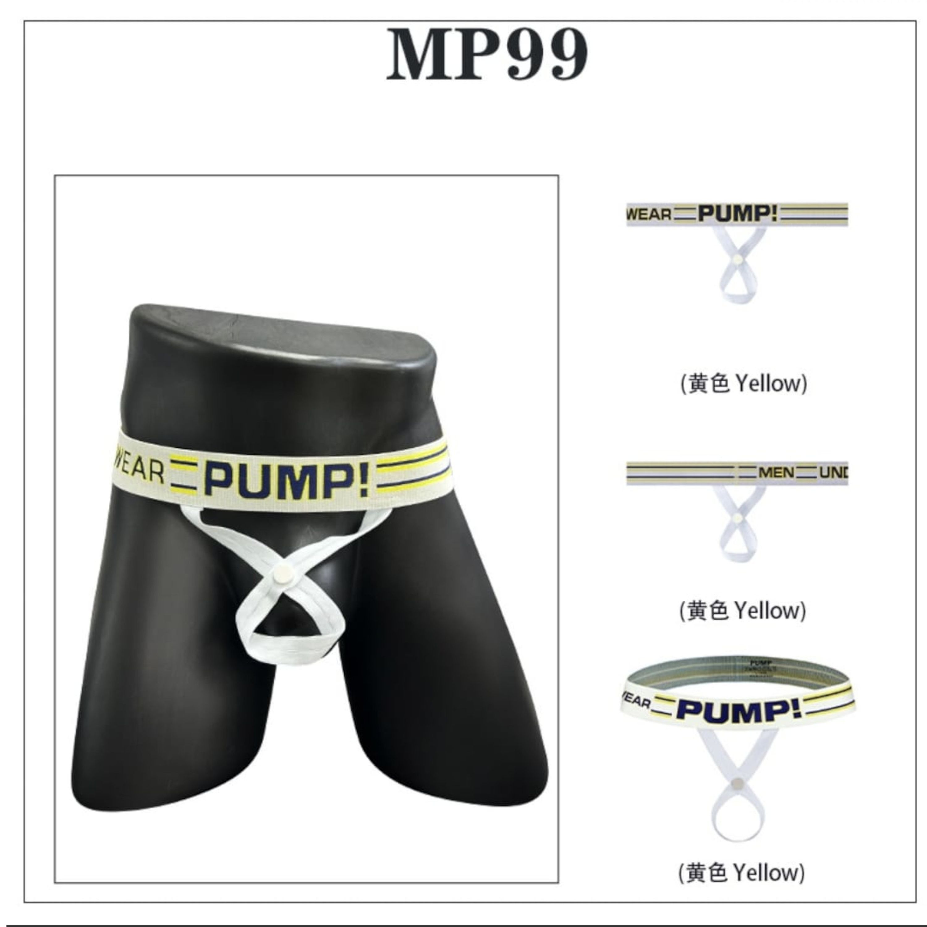 Мужской эротический аксессуар белый с желтой полоской PUMP! MP99-13 фото 1