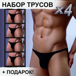Фото Набор мужских трусов слипов 4в1 + ПОДАРОК ROMEO ROSSI RR2001-04