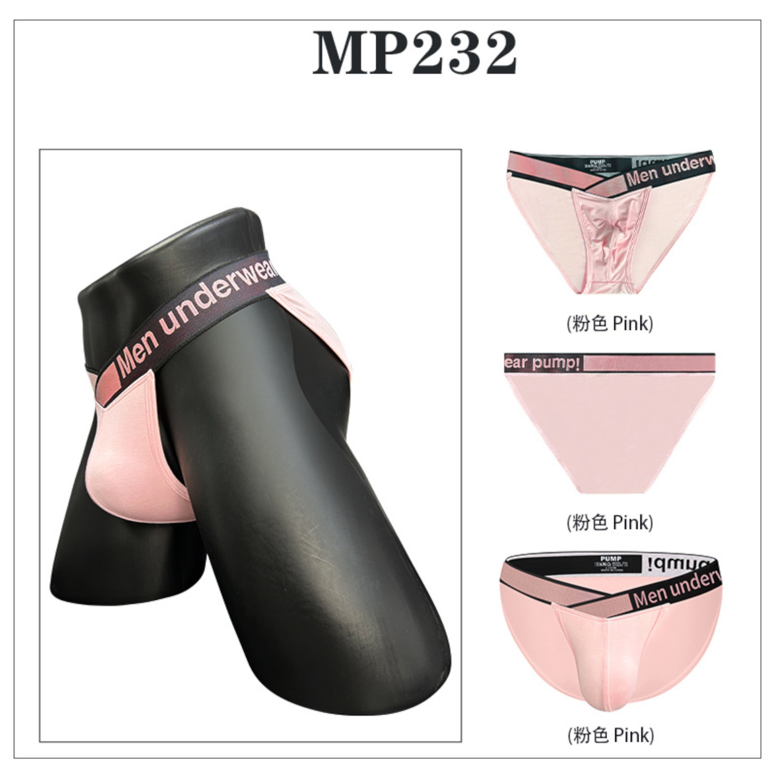 Мужские трусы танга розовые PUMP! MP232-22 фото 4