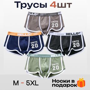 Фото Набор мужских трусов боксеров 4в1 + ПОДАРОК ROMEO ROSSI RR6109-04