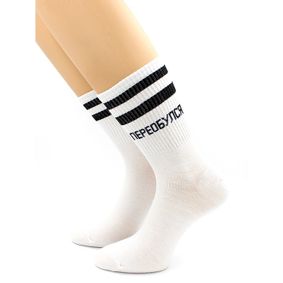Фото Носки с надписью "Переобулся" белые Hobby Line