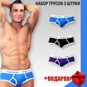 Фото Набор мужских трусов брифов 3в1+ПОДАРОК Romeo Rossi RR366-0259