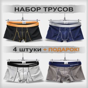 Фото Набор мужских трусов боксеров 4в1 + ПОДАРОК ROMEO ROSSI RR6113-01
