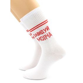 Фото Носки с надписью "Завидуй молча" белые Hobby Line