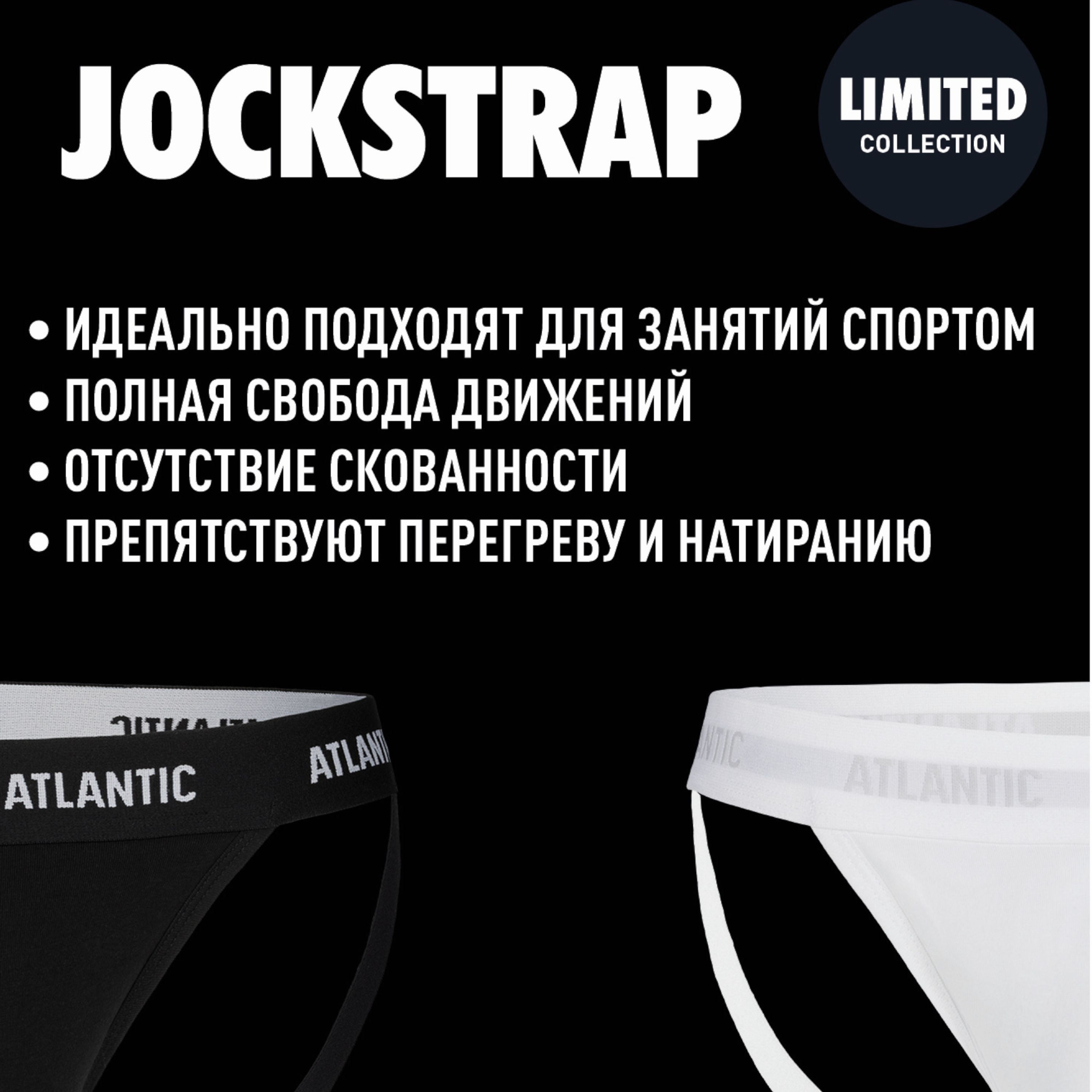 Мужские трусы джоки коричневые ATLANTIC Jock Strap MP-1571/1 фото 4