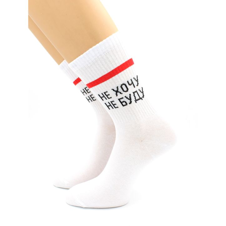 Носки с надписью "Не хочу, не буду" белые Hobby Line 