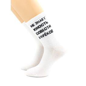 Фото Носки с надписью "Не знает юность совести упреков" белые Hobby Line