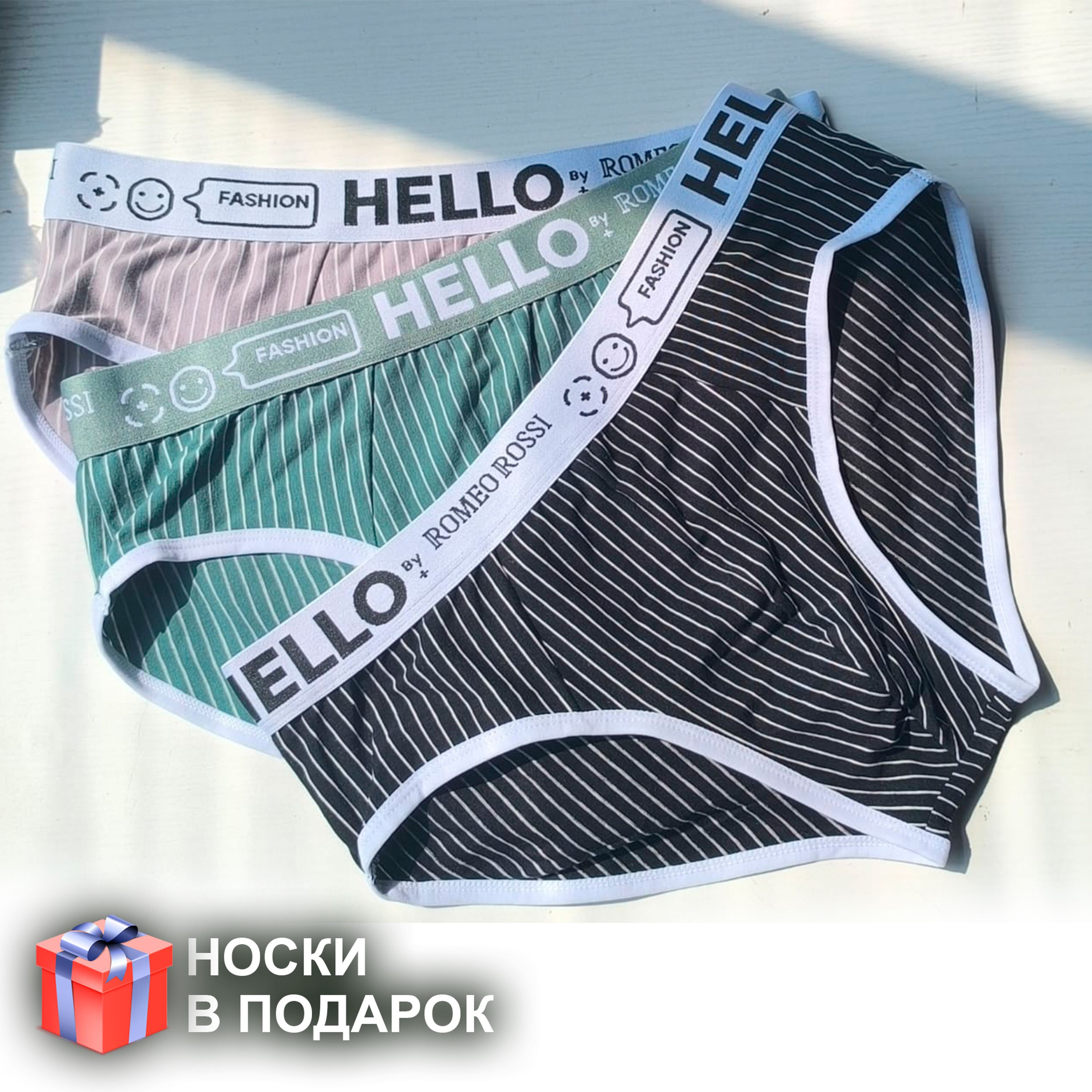 Набор мужских трусов брифов 3в1 + ПОДАРОК ROMEO ROSSI RR2082-02 фото 1