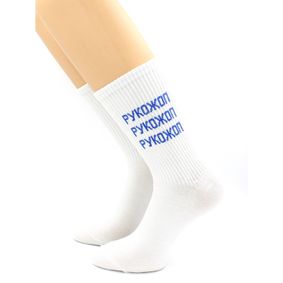 Фото Носки с надписью "Рукожоп" белые Hobby Line
