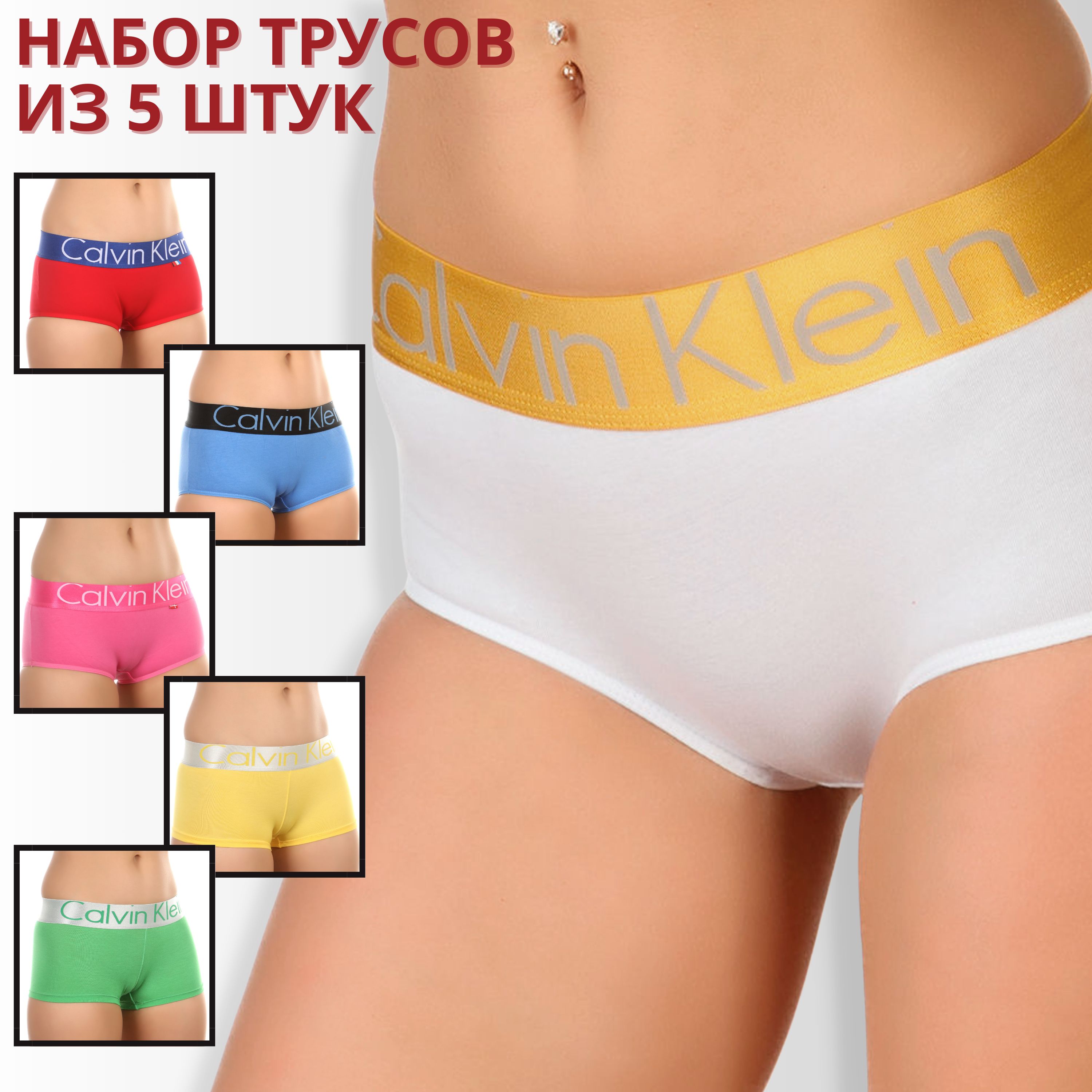 Женские трусы-шорты Calvin Klein Набор 5 шт Произвольные цвета. CK0201-5 фото 2