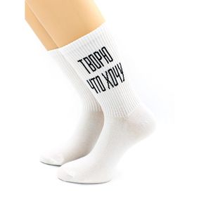Фото Носки с надписью "Творю, что хочу" белые Hobby Line