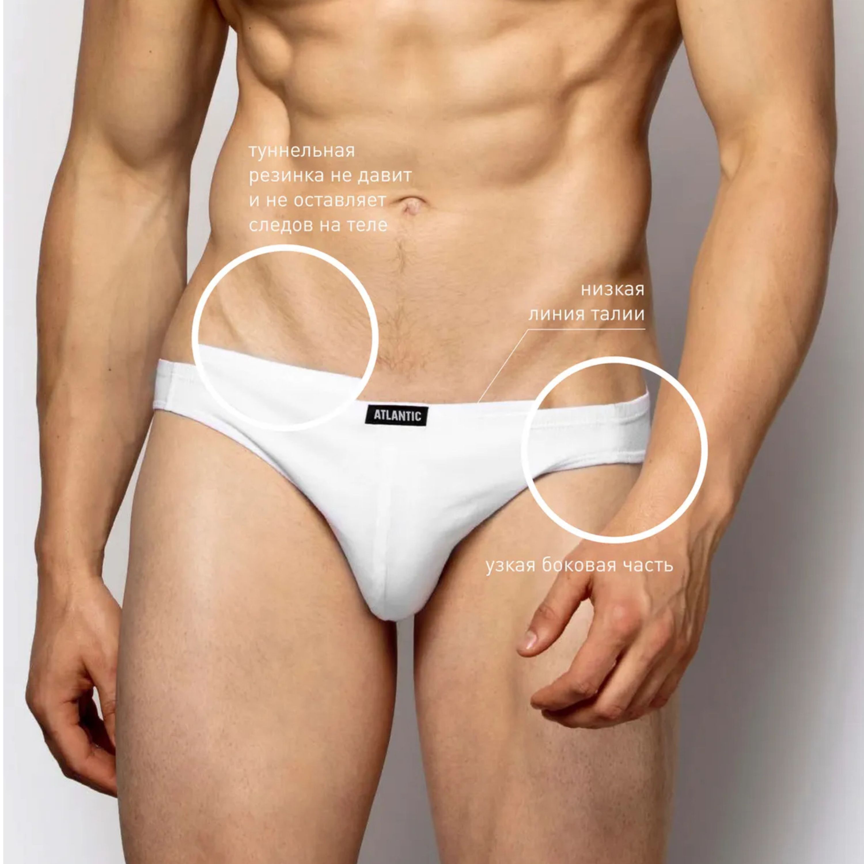 Мужские трусы слипы белые набор 3в1 ATLANTIC мини Basic 3BMP-230 фото 2