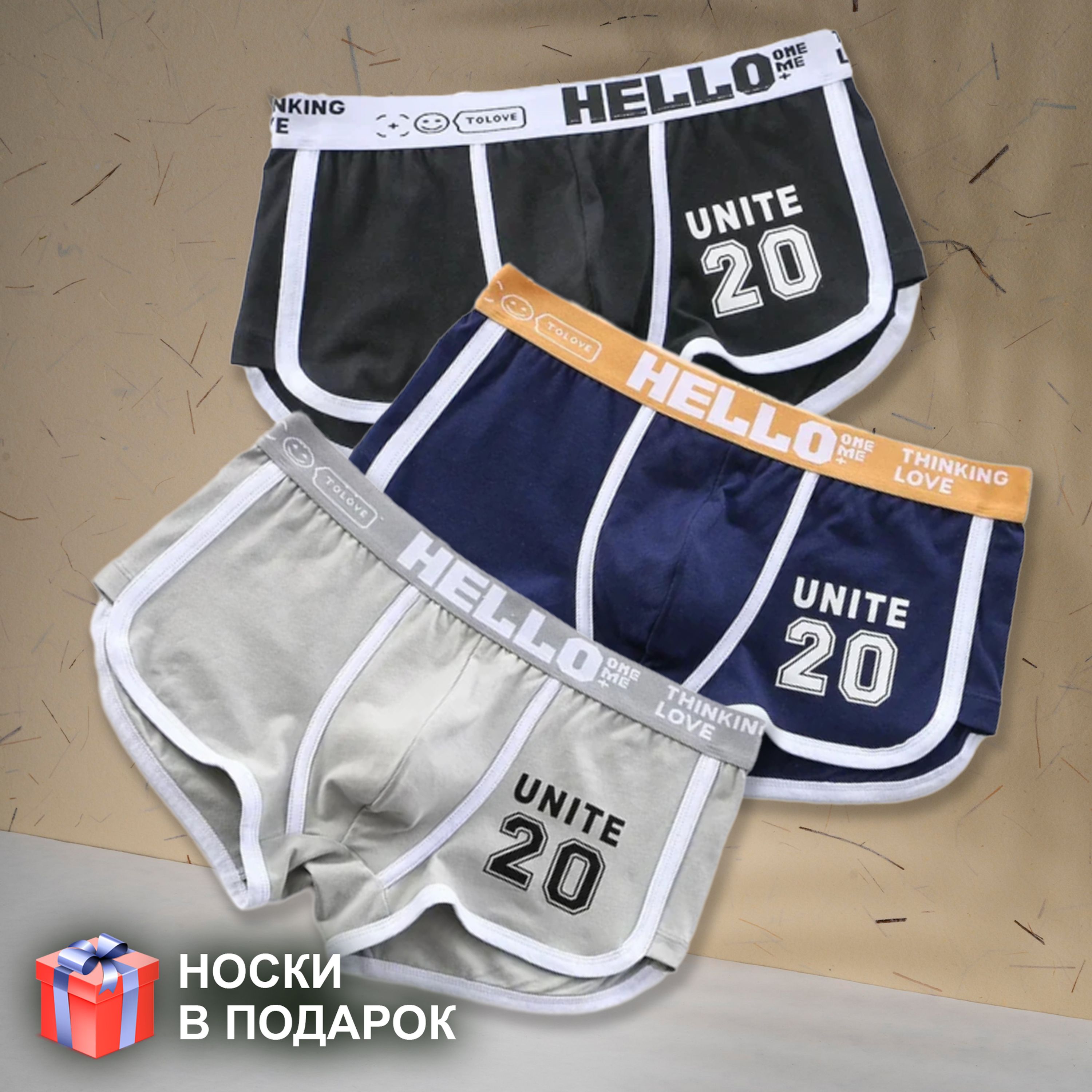 Набор мужских трусов боксеров 3в1 + ПОДАРОК ROMEO ROSSI RR6109-03 фото 1