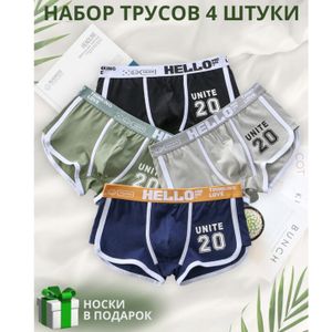 Фото Набор мужских трусов боксеров 4в1 + ПОДАРОК ROMEO ROSSI RR6109-01