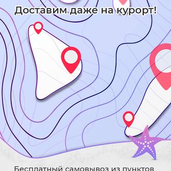 Бесплатный самовывоз Boxberry в Краснодарском крае!