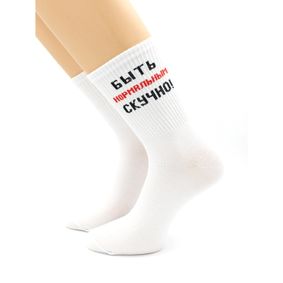 Фото Носки с надписью "Быть нормальным скучно!" белые Hobby Line