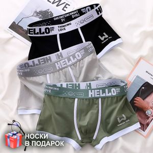 Фото Набор мужских трусов боксеров 3в1 + ПОДАРОК ROMEO ROSSI RR6108-04