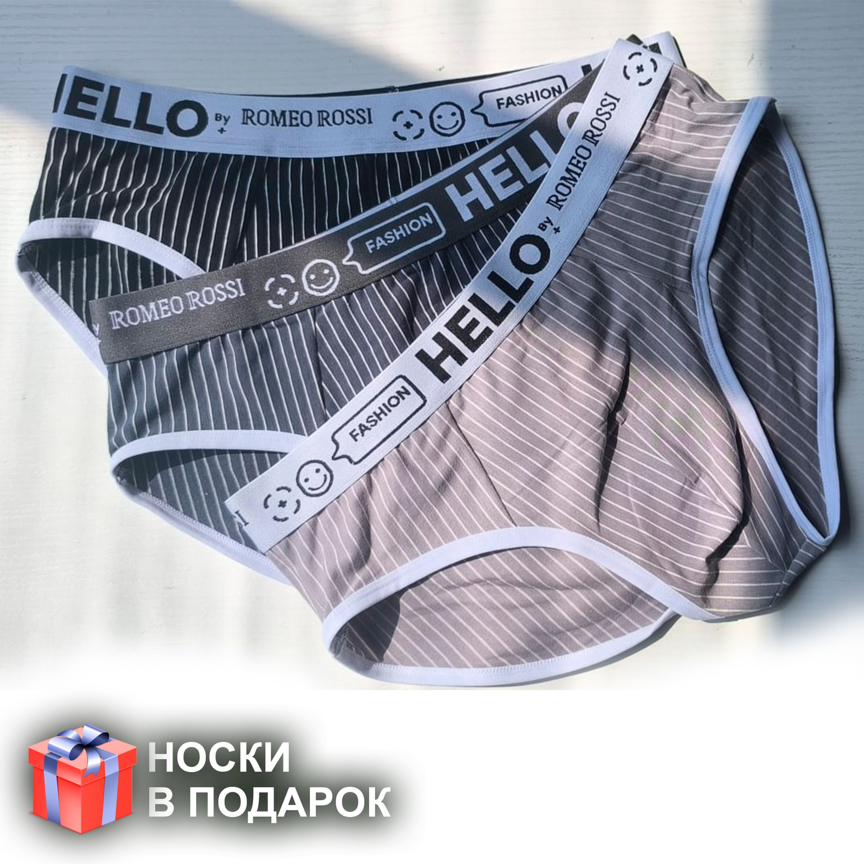 Набор мужских трусов брифов 3в1 + ПОДАРОК ROMEO ROSSI RR2082-04 фото 1
