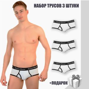 Фото Набор мужских трусов брифов белые 3в1+ПОДАРОК Romeo Rossi RR366-013-2