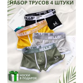 Фото Набор мужских трусов боксеров 4в1 + ПОДАРОК ROMEO ROSSI RR6108-01