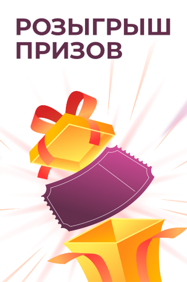 Разыгрываем сертификаты в наш День рождения!