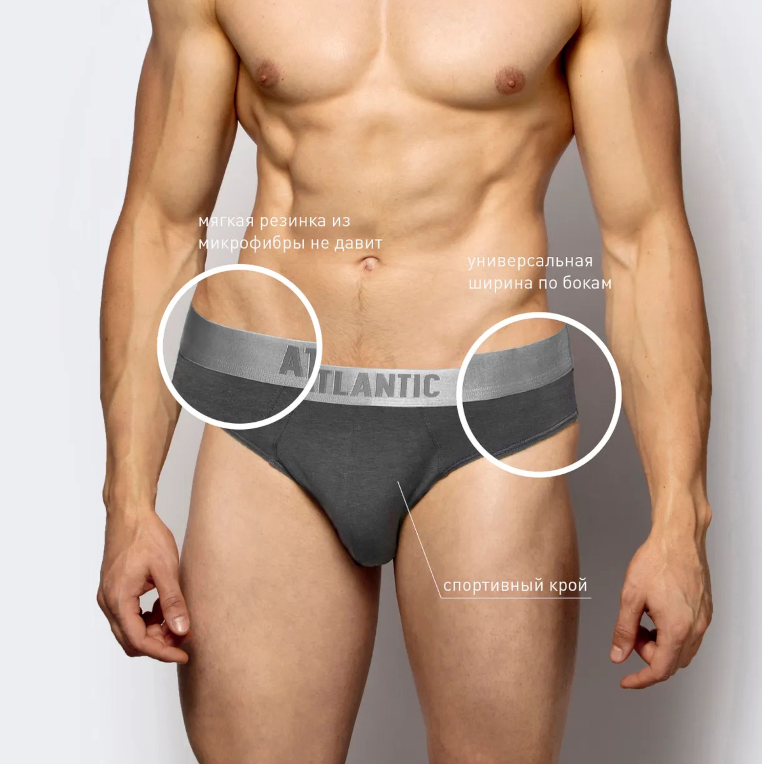Мужские трусы слипы графитовые набор 2в1 ATLANTIC спорт Basic 2BMP-013 фото 3