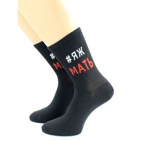 Фото Носки с надписью "#яж мать" белые Hobby Line 