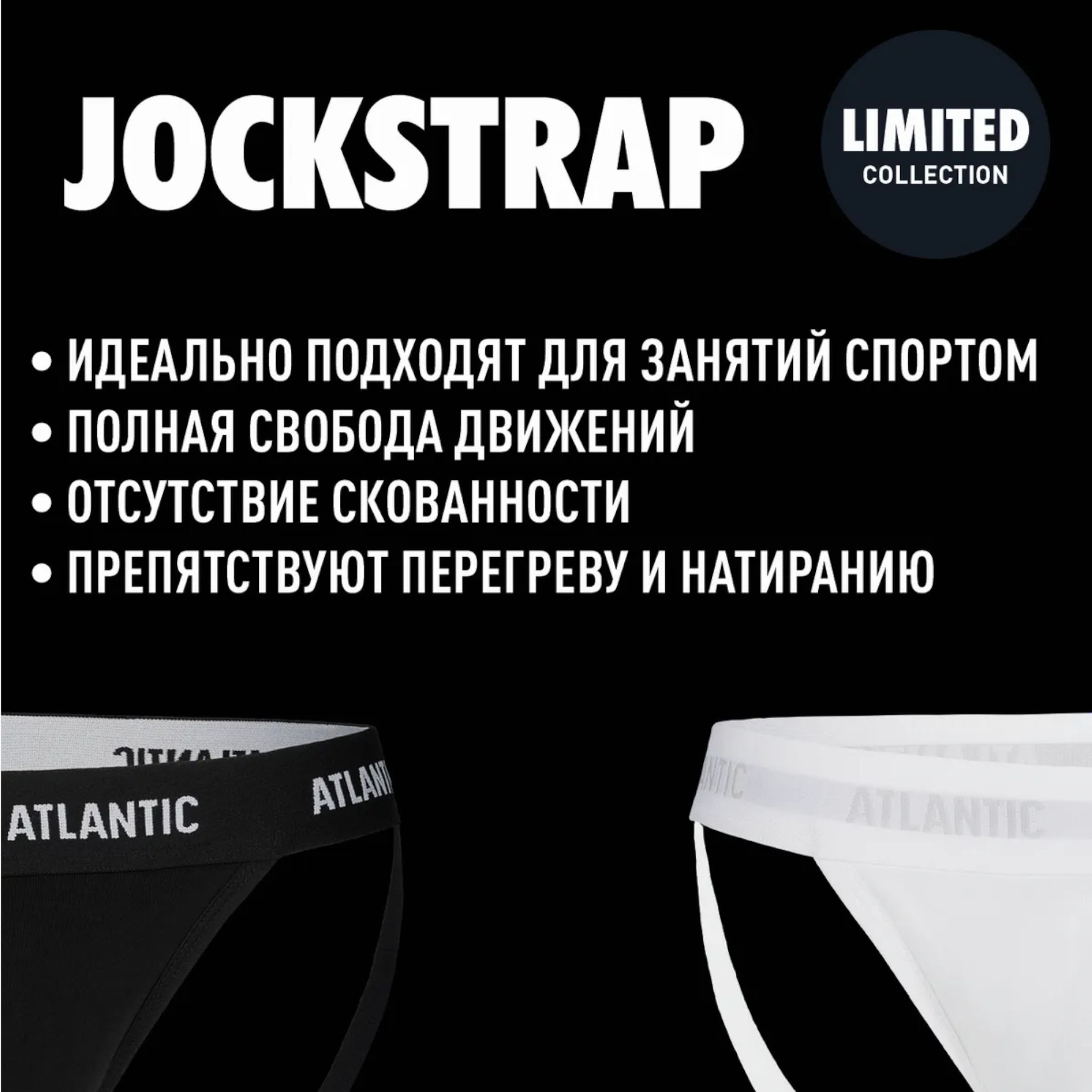 Мужские трусы джоки белые ATLANTIC Jock Strap MP-1571 фото 3