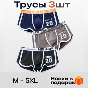 Фото Набор мужских трусов боксеров 3в1 + ПОДАРОК ROMEO ROSSI RR6109-05