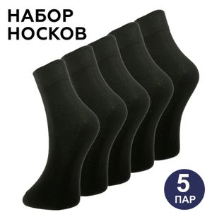 Фото Набор мужских носков черных (5 пар) ROMEO ROSSI RR8000-05