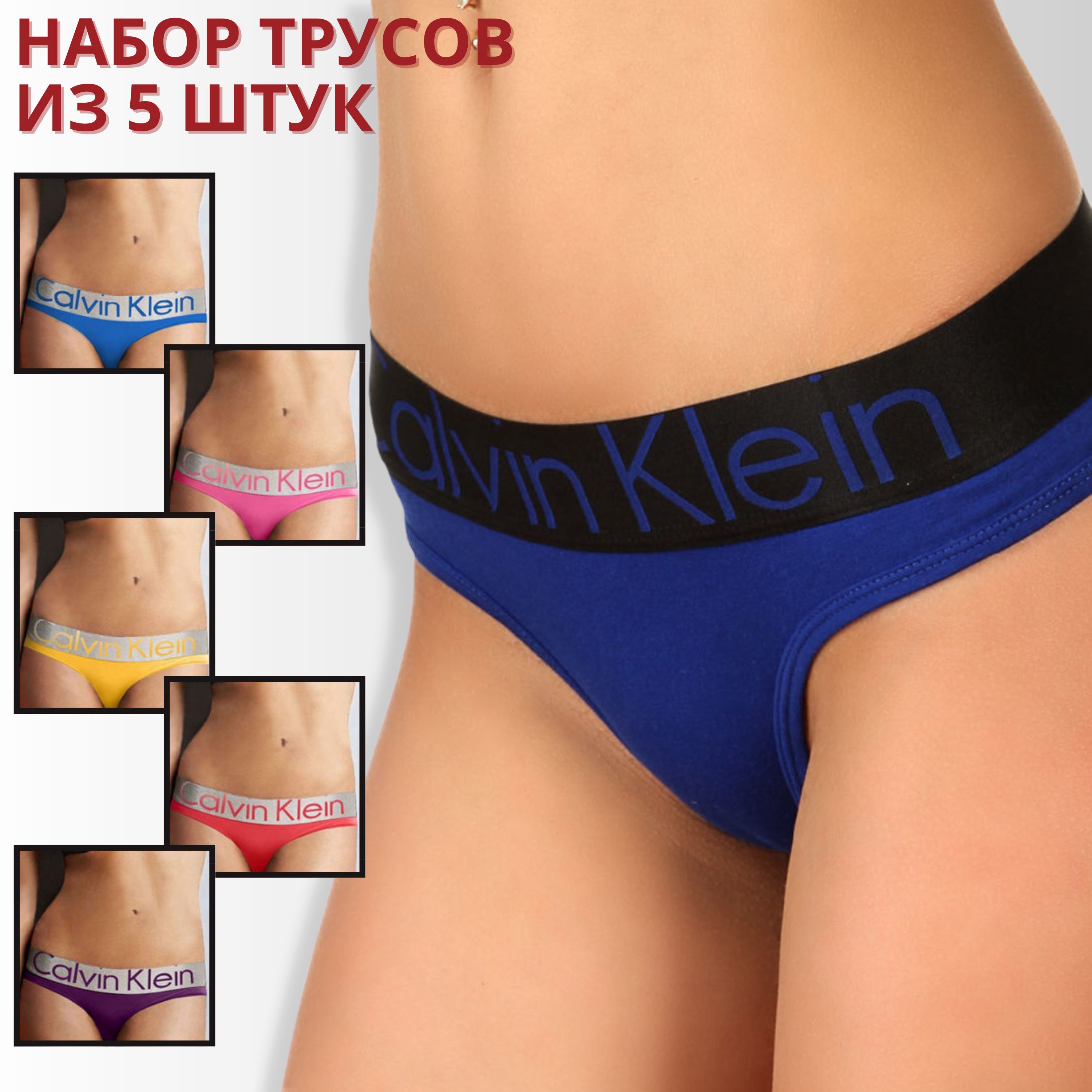 Женские трусы стринги Calvin Klein Набор 5 шт Произвольные цвета CK0301-5 фото 1