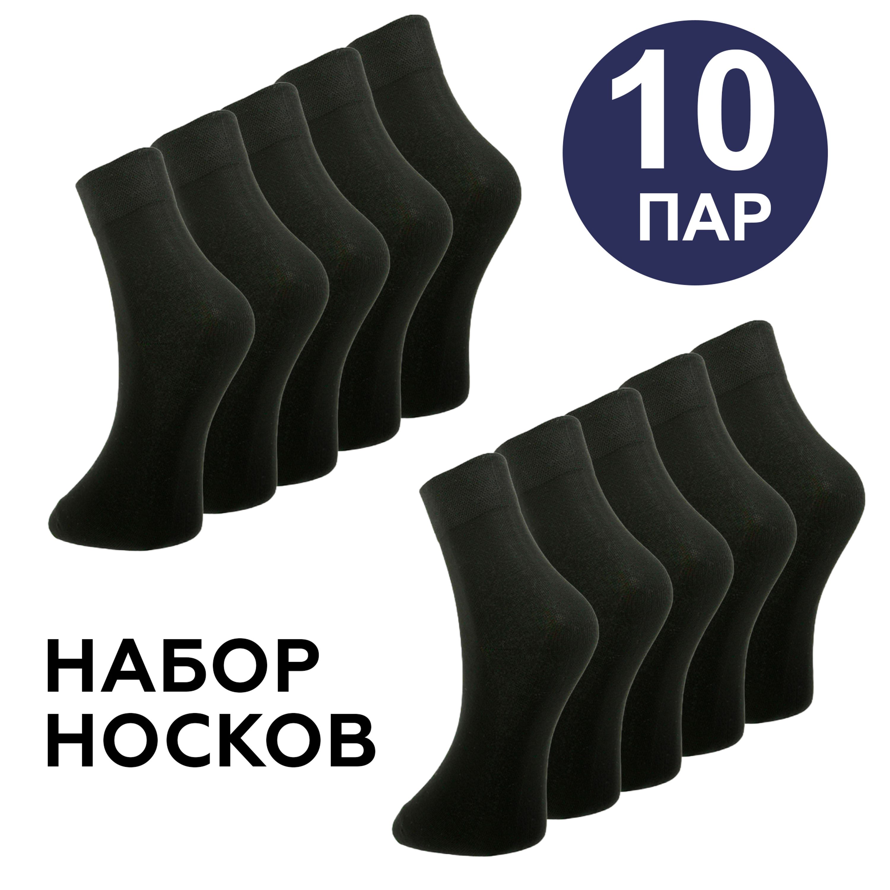 Набор мужских носков черных (10 пар) ROMEO ROSSI RR8000-010 фото 1